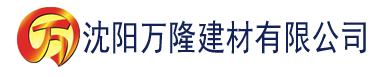 沈阳四虎影院wuyj建材有限公司_沈阳轻质石膏厂家抹灰_沈阳石膏自流平生产厂家_沈阳砌筑砂浆厂家